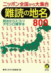改正蝦夷全図 嘉永7年 豊島毅 昭和50年復刻 千島 樺太サハリン