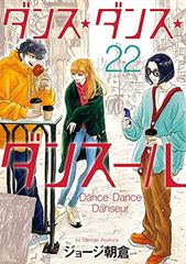 ダンス・ダンス・ダンスール 29巻 - メルカリ
