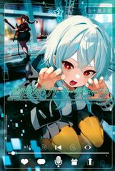 極美品】週刊少年マガジン 2023年 42号 真夜中ハートチューン 新連載