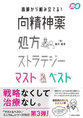 メディカルハーブセラピスト教材セット（1〜3巻） - メルカリ