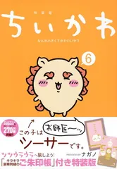 2026年最新】ちいかわ特装版の人気アイテム - メルカリ