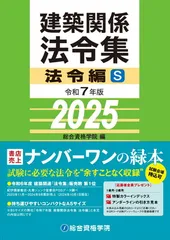 2026年最新】総合資格 令和7年の人気アイテム - メルカリ