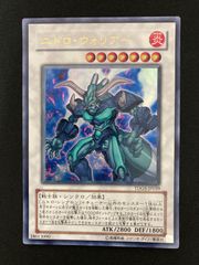 遊戯王OCG 破壊輪 ウルトラレア G4-18 - メルカリ