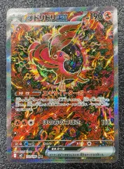 【ポケモン】オドリドリex 111/080 SAR