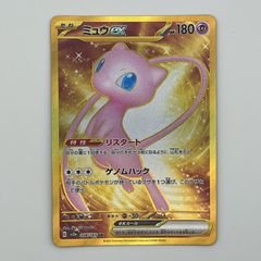 し*丸様 ポケカ ミュウex まとめ売り 3枚 本日限定 - メルカリ