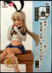 バンプレスト 「駆逐艦 島風 -鎮守府の四季-」フィギュア 艦隊これくしょん 艦これ 駆逐艦 島風