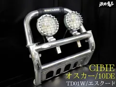 2026年最新】エスクード グリルの人気アイテム - メルカリ