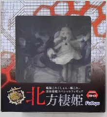 フリュー 深海棲艦スペシャルフィギュア 北方棲姫