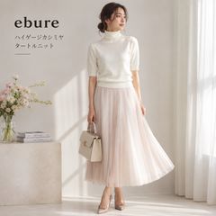 283y*美品 24AW エブール ebure シアーコットンハイゲージ ニット