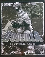 超貴重！エクスプラス 東宝30㎝シリーズ ゴジラ2004ファイナルウォーズ