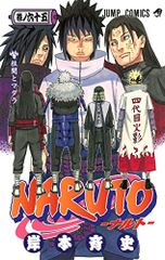 NARUTO -나루토- 65/기시모토 사이사