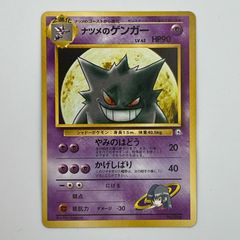 ナツメのゲンガー 旧裏ポケモンカードPSA2 世界に22枚 ナツメのゲンガー 旧裏ポケモンカードPSA2 世界に22枚 - メルカリ