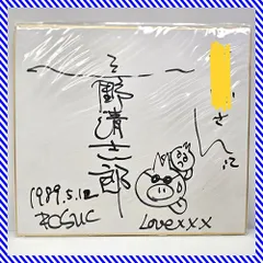 2026年最新】忌野清志郎 サインの人気アイテム - メルカリ
