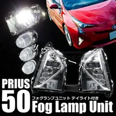 2026年最新】プリウス50前期 フォグ加工の人気アイテム - メルカリ