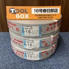 矢崎VVF1.6-3c 100m 2巻 黒赤緑 - メルカリ