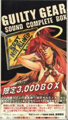 2026年最新】ギルティギア サウンドコンプリートboxの人気アイテム