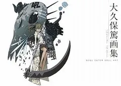 2026年最新】大久保篤 画集の人気アイテム - メルカリ