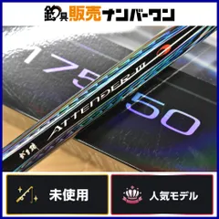 がまかつ がま磯 アテンダー Ⅲ 175-50 未使用品 スピニングロッド Gamakatsu ATTNDER 振り出し竿 磯竿 磯釣り フカセ チヌ グレ 釣りのサムネイル