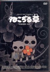 希少】ねこぢる劇場ぢるぢるORIGINAL DVD - メルカリ