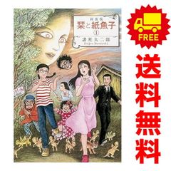 新装版 栞と紙魚子 1～4巻 漫画 全巻セット 完結 Nemuki＋