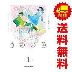キャプテン翼〈ワールドユース編〉 15巻 漫画 ジャンプコミックス 高橋