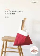 2026年最新】石川ゆみバッグの人気アイテム - メルカリ