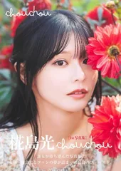 2026年最新】椛島光、の人気アイテム - メルカリ