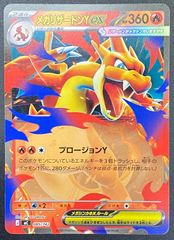 ポケモンカードゲーム ポケカ カナリィ SAR m2a-248/193 ハイクラス