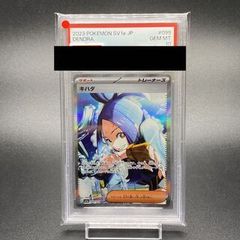 キハダSAR.psa10. SV 1st JP DENDRA GEM MT 10 - メルカリ