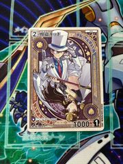 怪盗キッド SEC レンガ - メルカリ