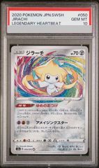 ⚫︎【PSA10】ポケモンカード セレビィ アメイジングレア 伝説の鼓動