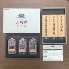 中身未開封 完品 ARTWORK SERIES ミニ掛軸 三幻神 遊戯王デュエル