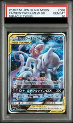 PSA10】コイキング＆ホエルオーGX SR 099/095 1枚 - メルカリ