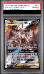 PSA10】 カメックスEX (プロモ) {234/XY-P} [XY] 1枚 - メルカリ