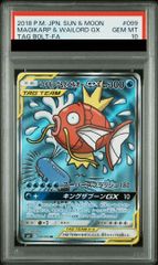 PSA10】コイキング＆ホエルオーGX SR 099/095 1枚 - メルカリ