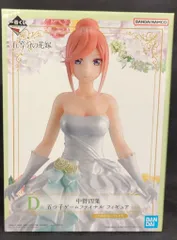 BANDAI SPIRITS 一番くじ 映画 五等分の花嫁 五つ子ゲームファイナル D賞 中野四葉 五つ子ゲームファイナル フィギュア
