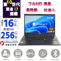 超軽量738g！ A4サイズ13型ノートPC LIFEBOOK U9312/K - メルカリ