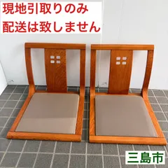 2026年最新】光製作所 座椅子の人気アイテム - メルカリ
