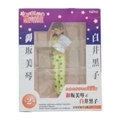 御坂美琴(みさかみこと) とある科学の超電磁砲(レールガン) おやすみフィギュア プライズ タイトー