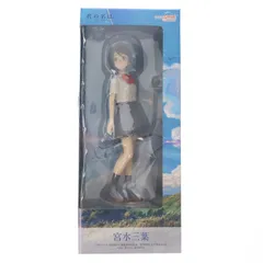 宮水三葉(みやみずみつは) 君の名は。 1/8 完成品 フィギュア