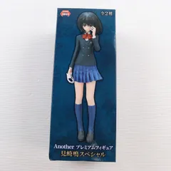 2026年最新】見崎 鳴の人気アイテム - メルカリ