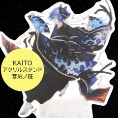 激レア 非売品 Vocalostream 特典 アクリルキーホルダー KAITO - メルカリ