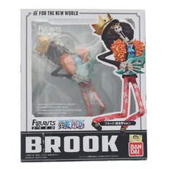 フィギュアーツZERO ブルック(新世界Ver.) ONE PIECE(ワンピース) 完成品 フィギュア バンダイ