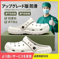 2026년 신작 EVA 소재 미끄럼 방지·방취 수술실용 크로그스 맨즈·레이디스 의사·간호사용 비치 겸용 샌들 슬리퍼