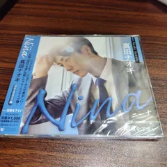真田ナオキ「Nina（ブルーストライプ盤）」未開封シングルCD　演歌/歌謡曲　管理番号260602-056のサムネイル