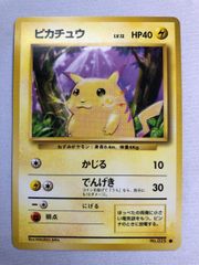 希少】 ピカチュウ 旧裏 Lv12 ポケモンカード - メルカリ