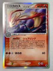 2026年最新】ミロカロス デルタ種の人気アイテム - メルカリ