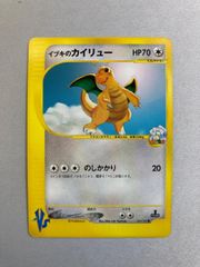 特価】イブキのカイリュー ○：リーダーズポケモン水炎ハーフデッキ049