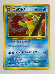 ポケモンカード ニョロトノex ☆ 027/106 - メルカリ