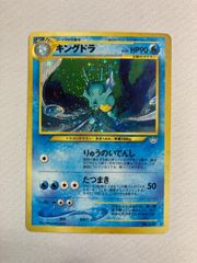 ポケモンカード 旧裏面 キングドラ ホロ - メルカリ